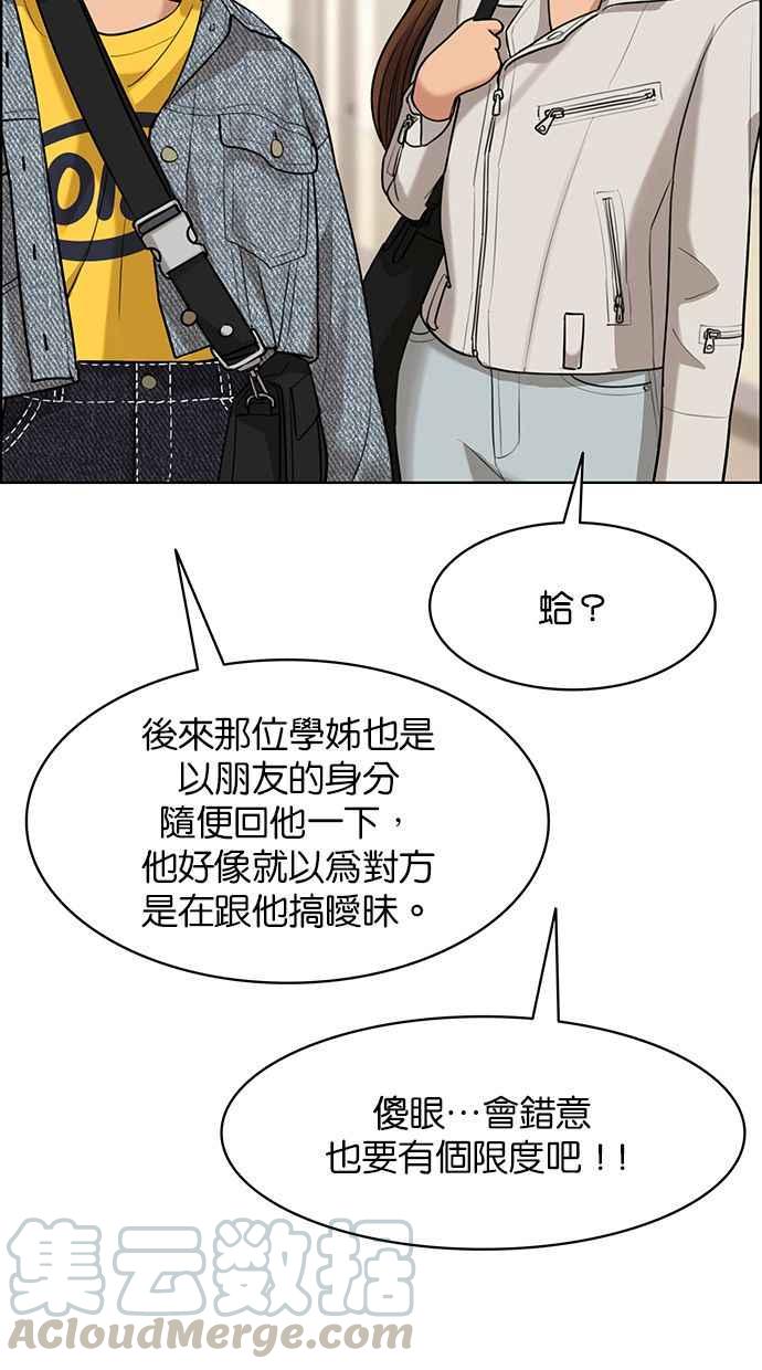 女神降临韩漫全集-第163话无删减无遮挡章节图片 