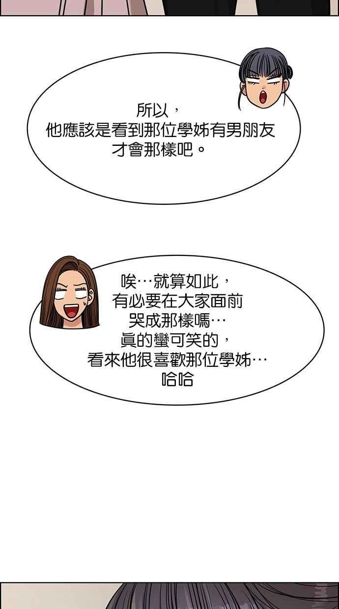 女神降临韩漫全集-第163话无删减无遮挡章节图片 