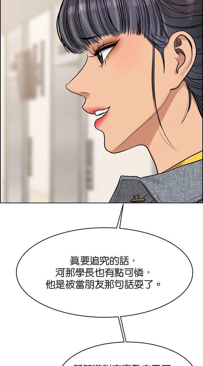女神降临韩漫全集-第163话无删减无遮挡章节图片 