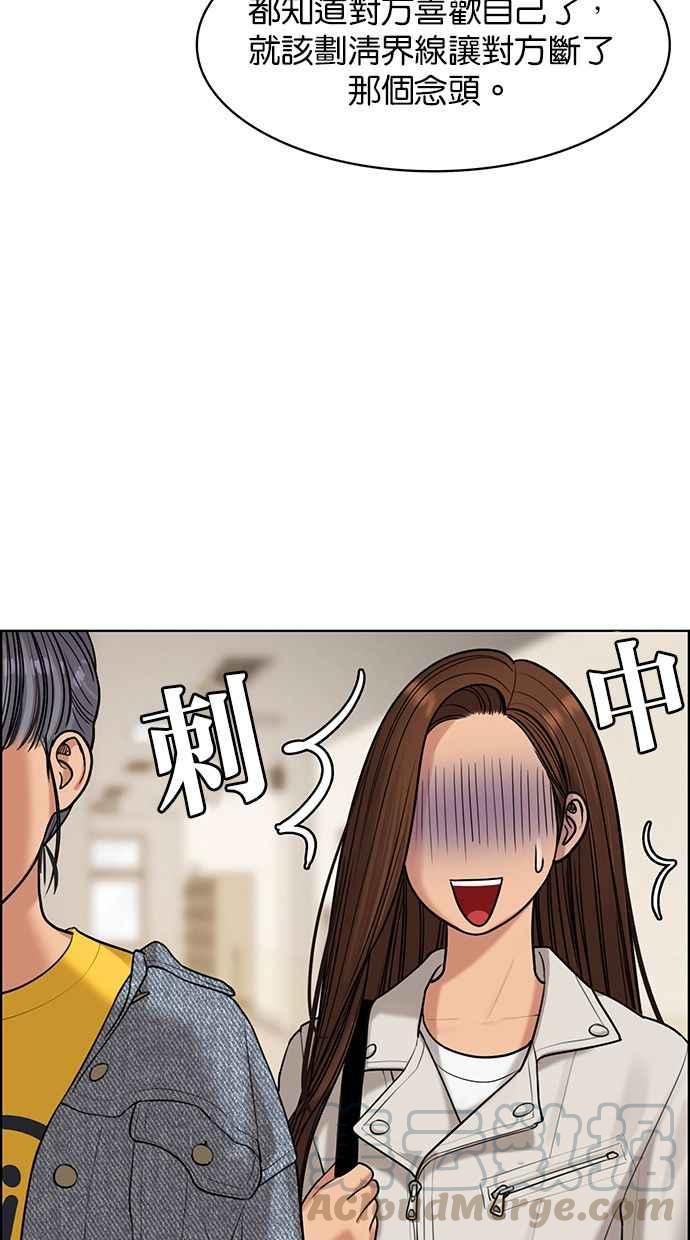 女神降临韩漫全集-第163话无删减无遮挡章节图片 
