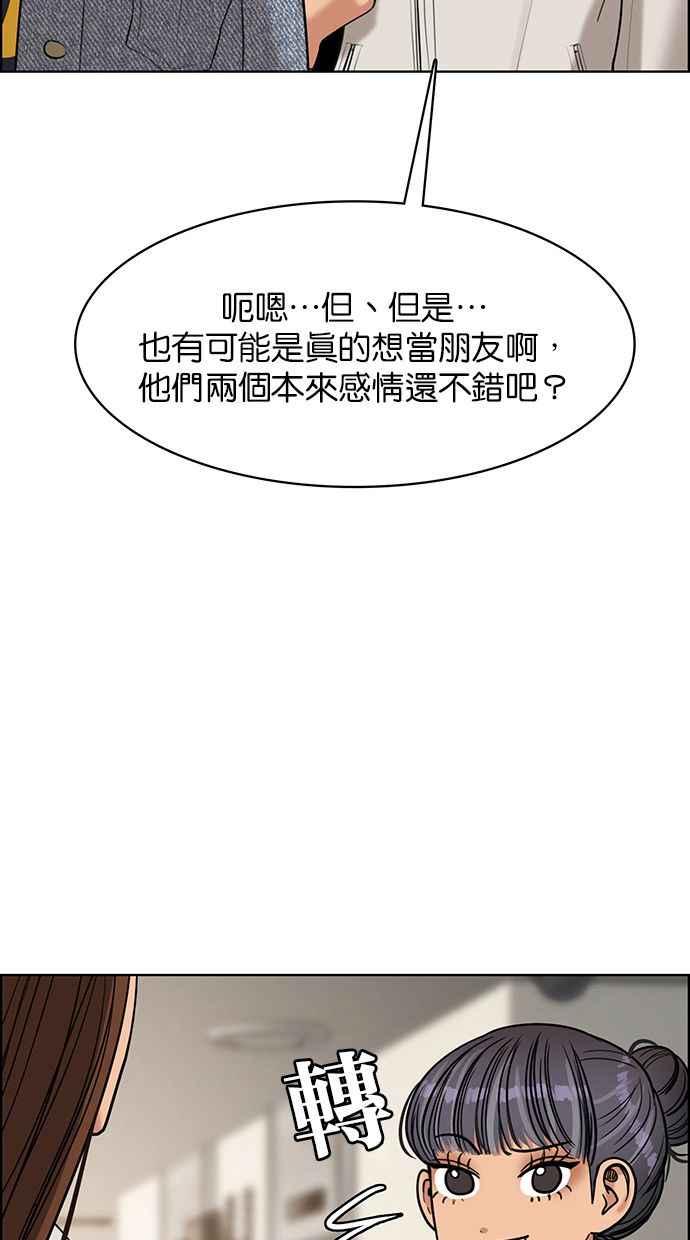 女神降临韩漫全集-第163话无删减无遮挡章节图片 
