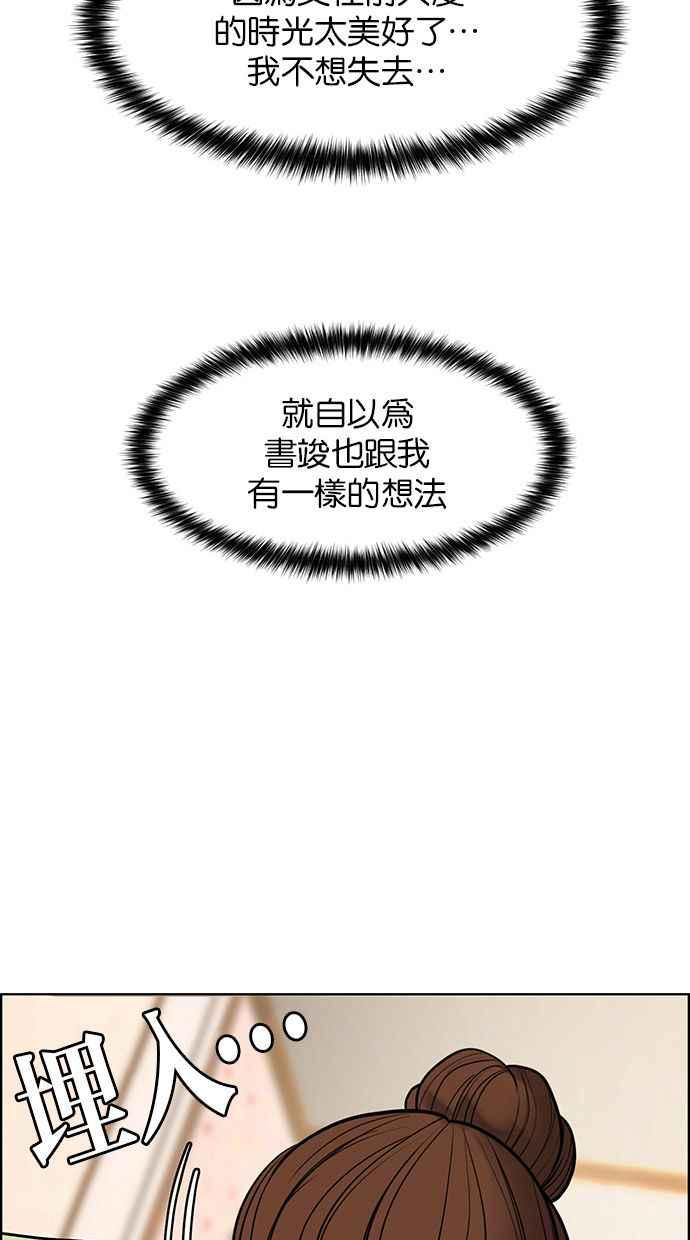 女神降临韩漫全集-第163话无删减无遮挡章节图片 