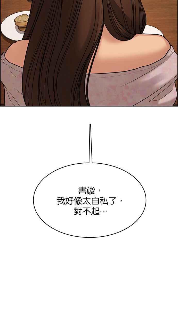女神降临韩漫全集-第163话无删减无遮挡章节图片 