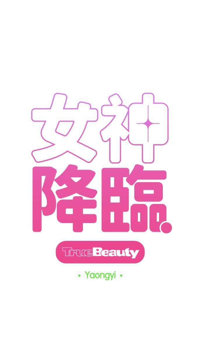 女神降临韩漫全集-第163话无删减无遮挡章节图片 