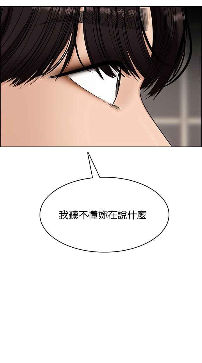 女神降临韩漫全集-第163话无删减无遮挡章节图片 