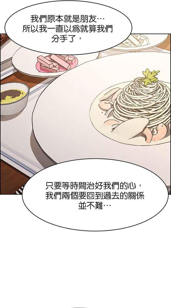 女神降临韩漫全集-第163话无删减无遮挡章节图片 