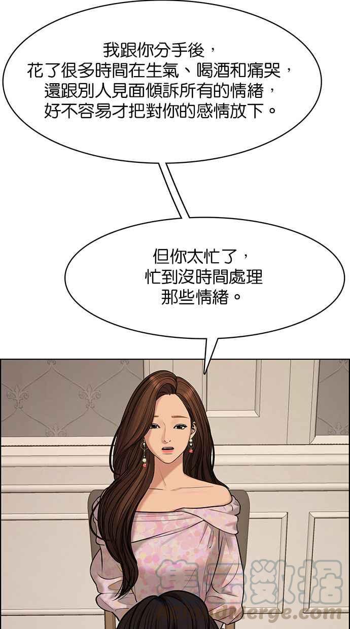 女神降临韩漫全集-第163话无删减无遮挡章节图片 