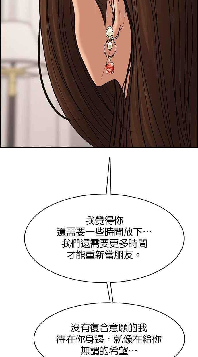 女神降临韩漫全集-第163话无删减无遮挡章节图片 