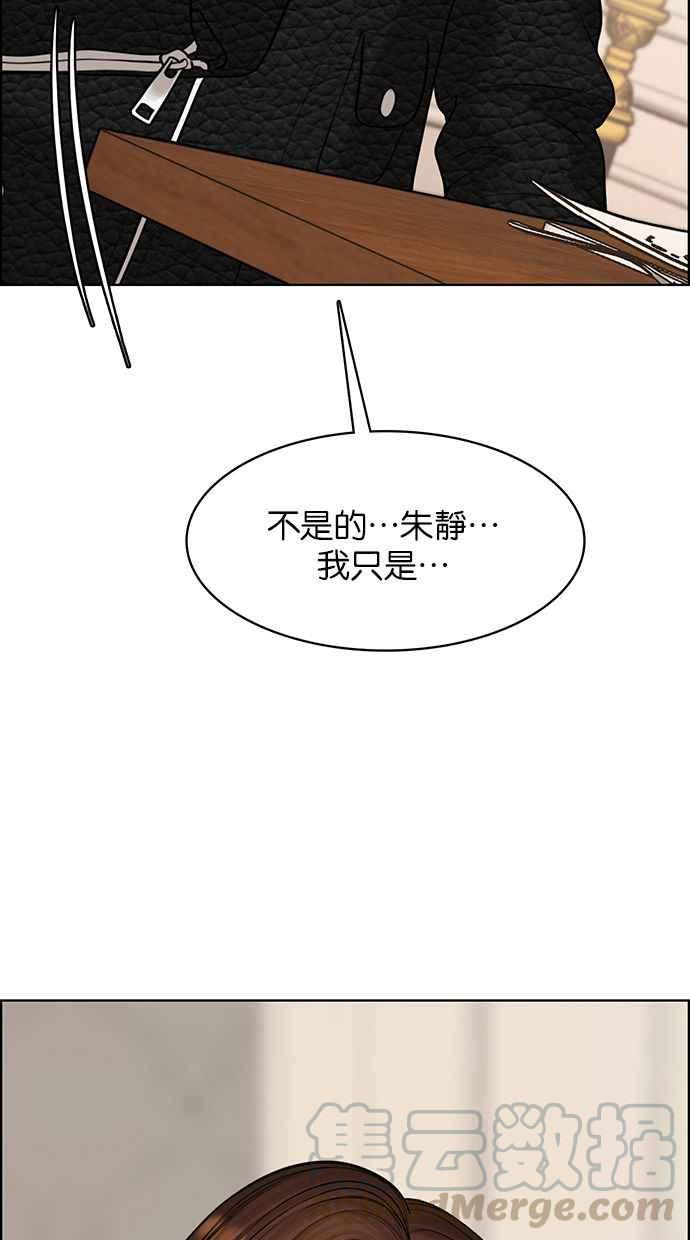 女神降临韩漫全集-第163话无删减无遮挡章节图片 