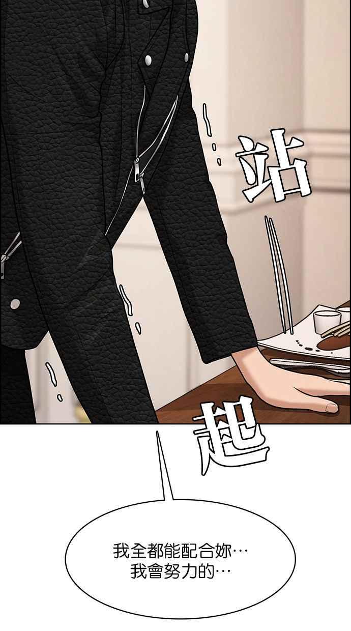女神降临韩漫全集-第163话无删减无遮挡章节图片 