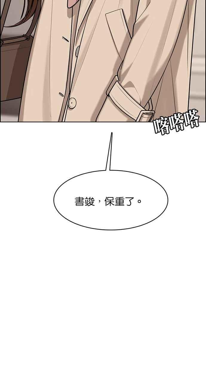 女神降临韩漫全集-第163话无删减无遮挡章节图片 