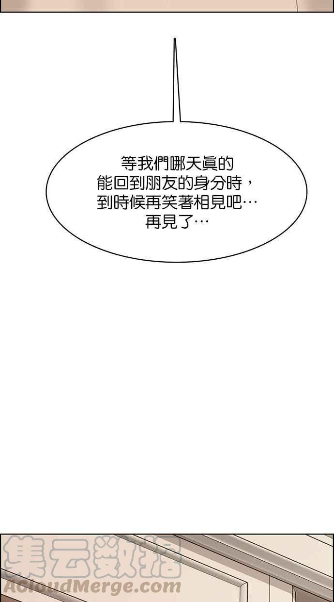 女神降临韩漫全集-第163话无删减无遮挡章节图片 