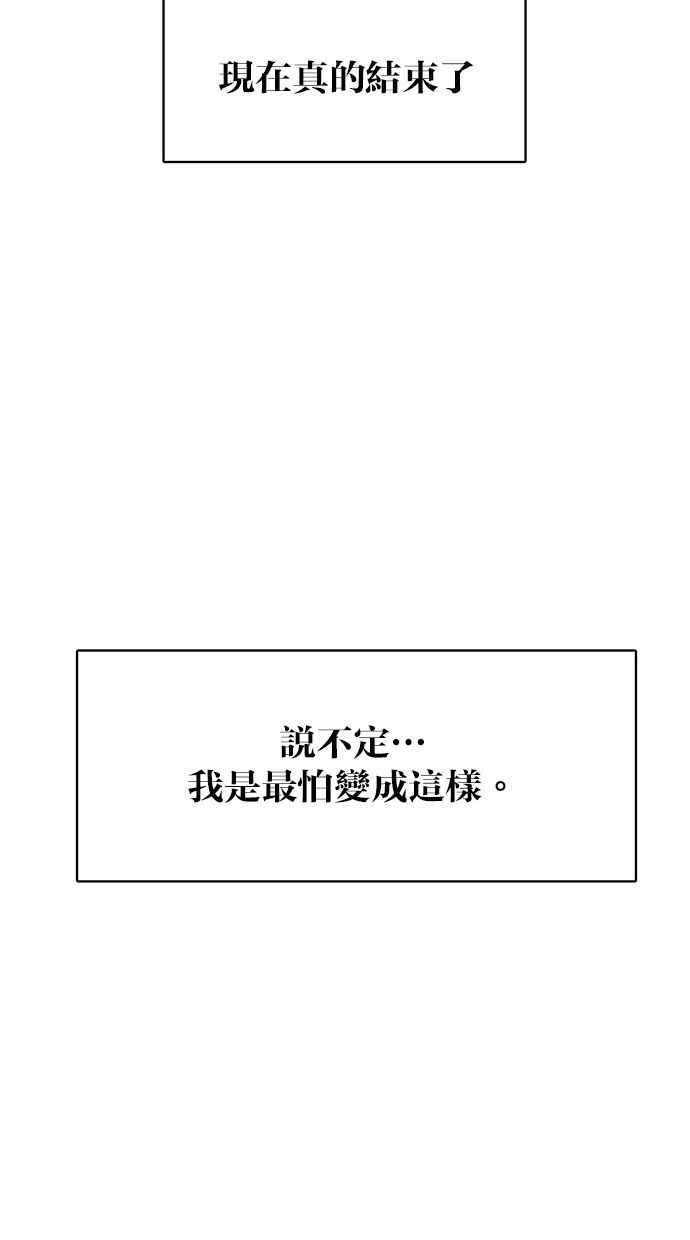 女神降临韩漫全集-第163话无删减无遮挡章节图片 