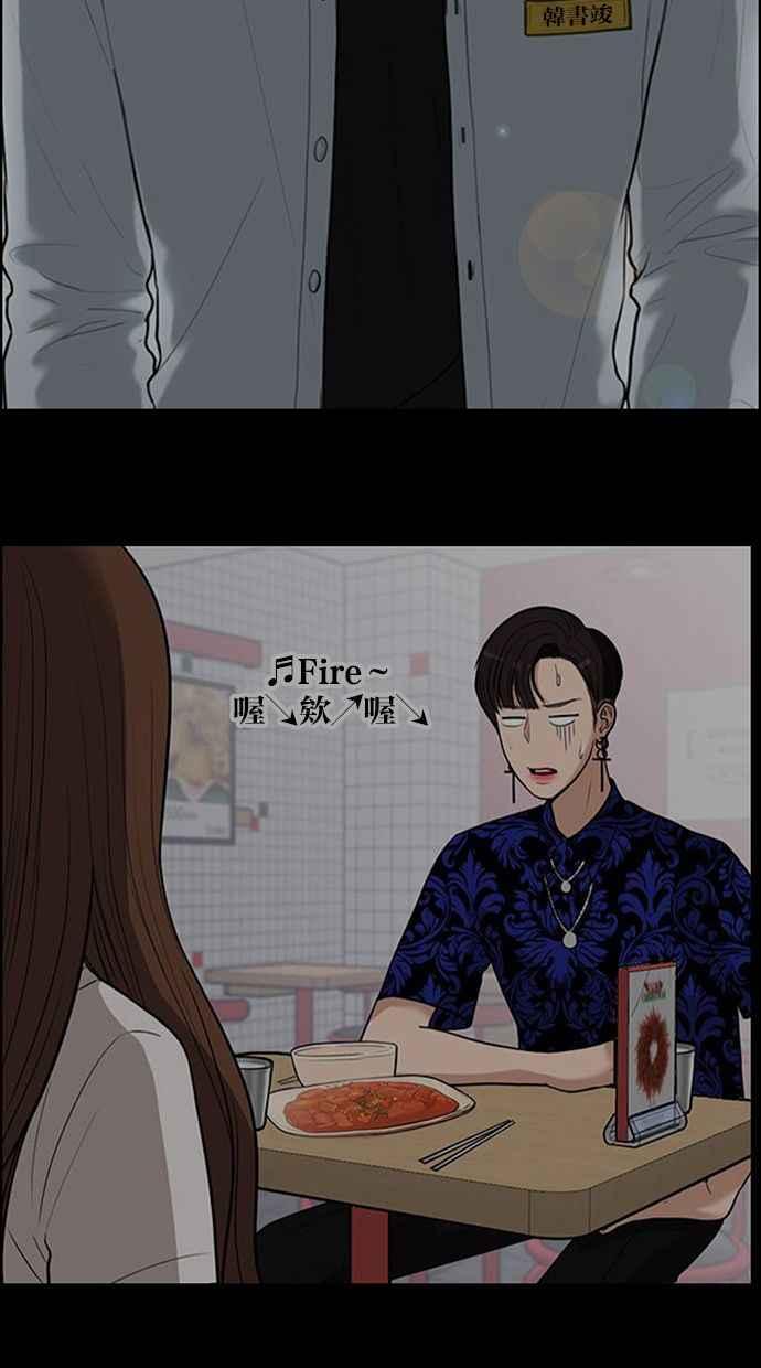女神降临韩漫全集-第163话无删减无遮挡章节图片 