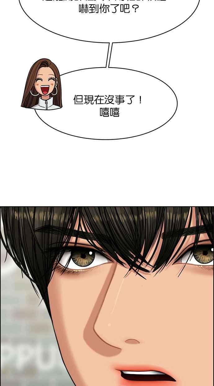女神降临韩漫全集-第164话无删减无遮挡章节图片 