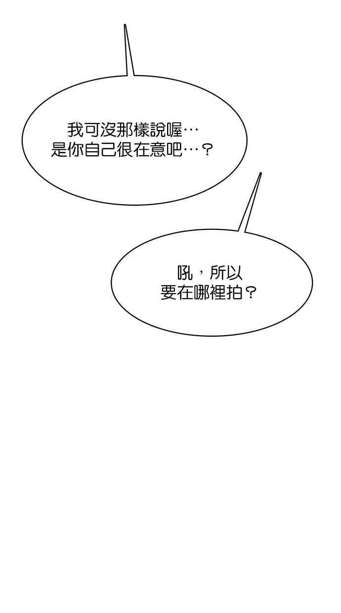 女神降临韩漫全集-第164话无删减无遮挡章节图片 
