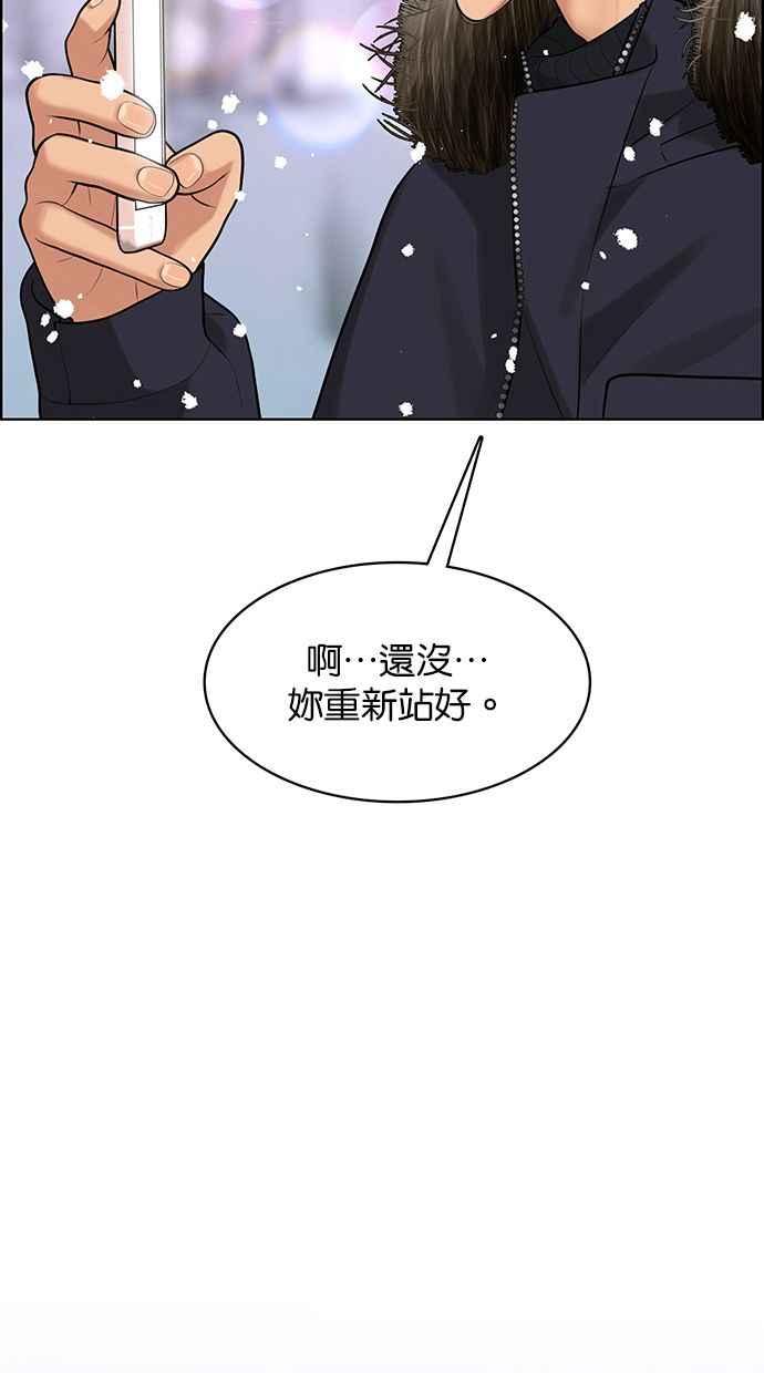 女神降临韩漫全集-第164话无删减无遮挡章节图片 