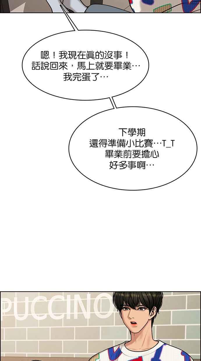 女神降临韩漫全集-第164话无删减无遮挡章节图片 