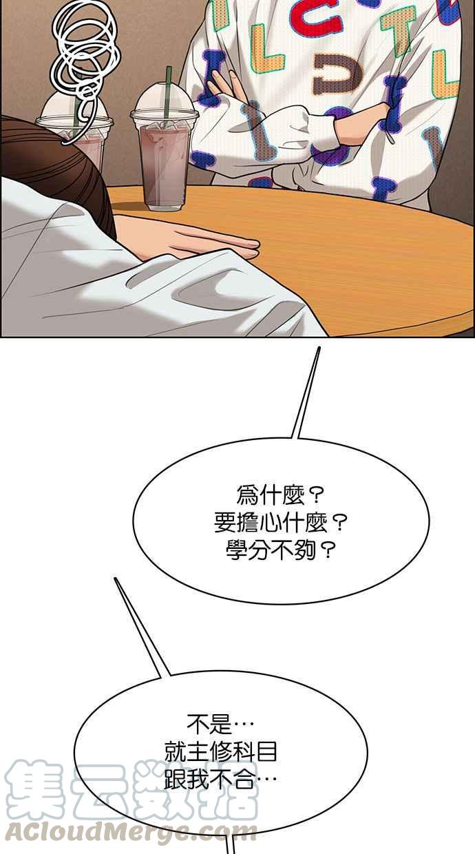 女神降临韩漫全集-第164话无删减无遮挡章节图片 