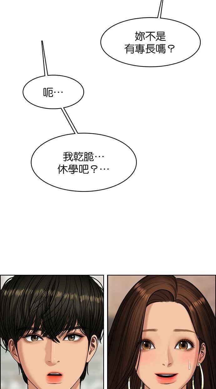 女神降临韩漫全集-第164话无删减无遮挡章节图片 