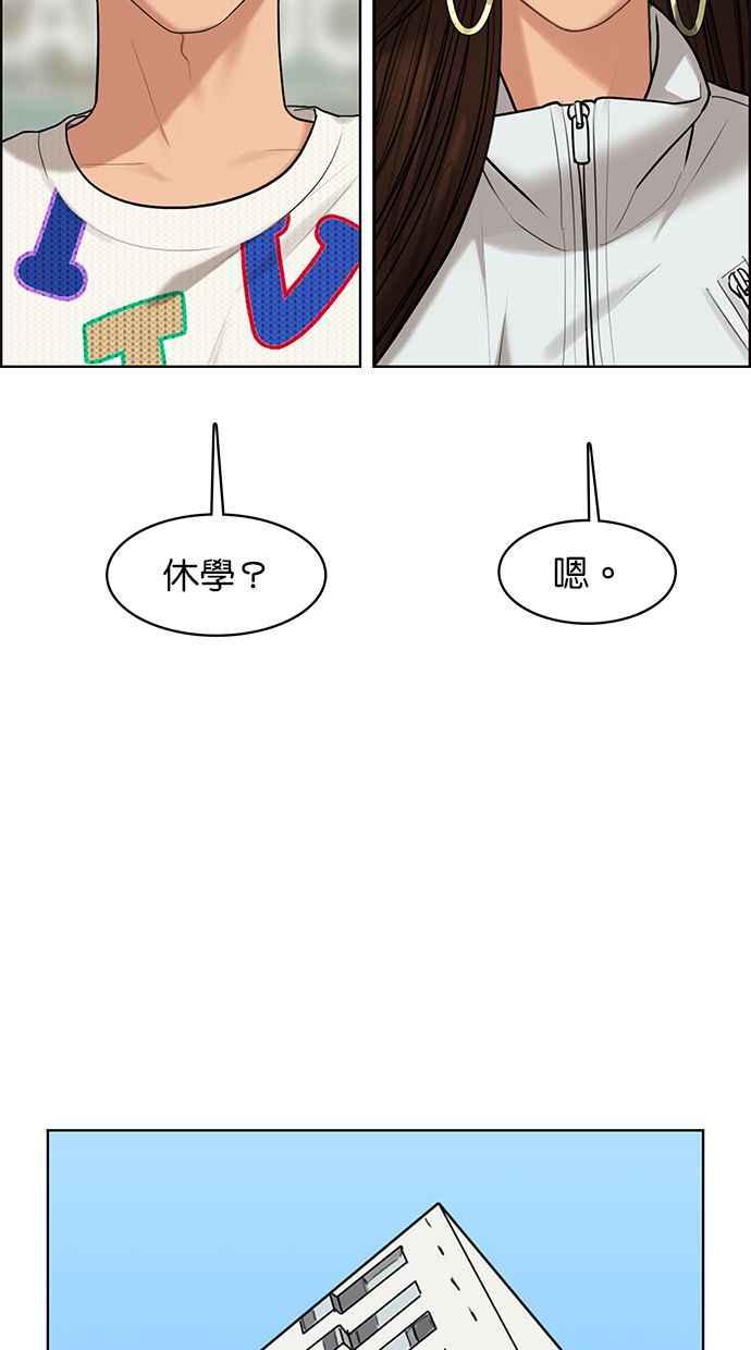女神降临韩漫全集-第164话无删减无遮挡章节图片 