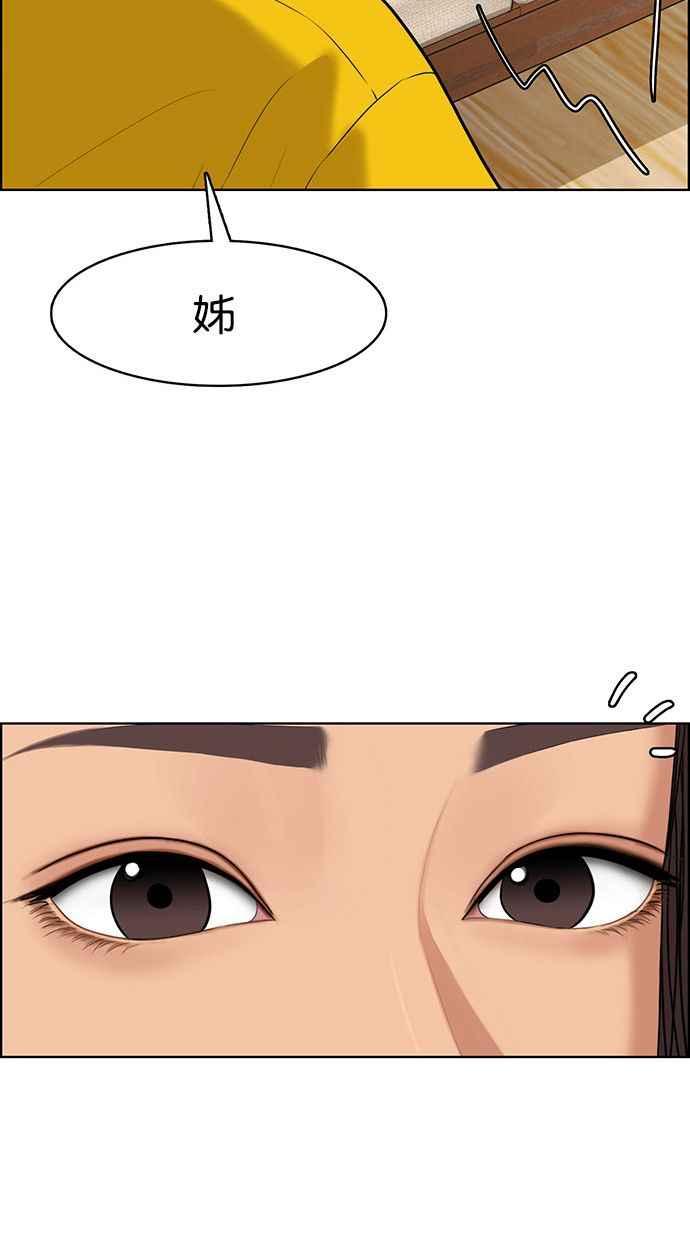 女神降临韩漫全集-第164话无删减无遮挡章节图片 