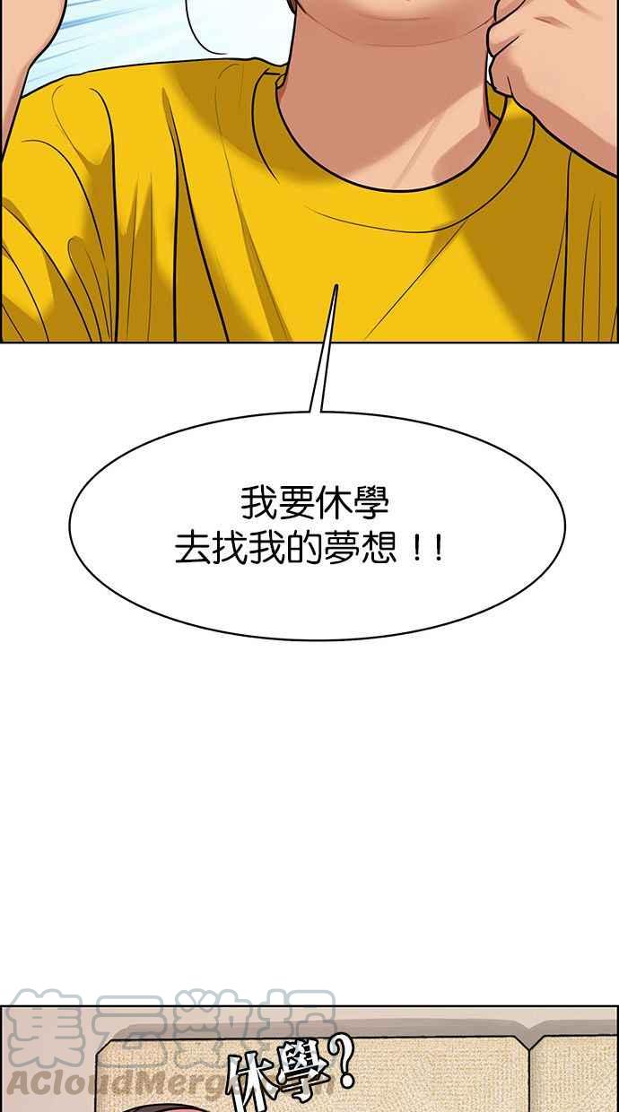 女神降临韩漫全集-第164话无删减无遮挡章节图片 