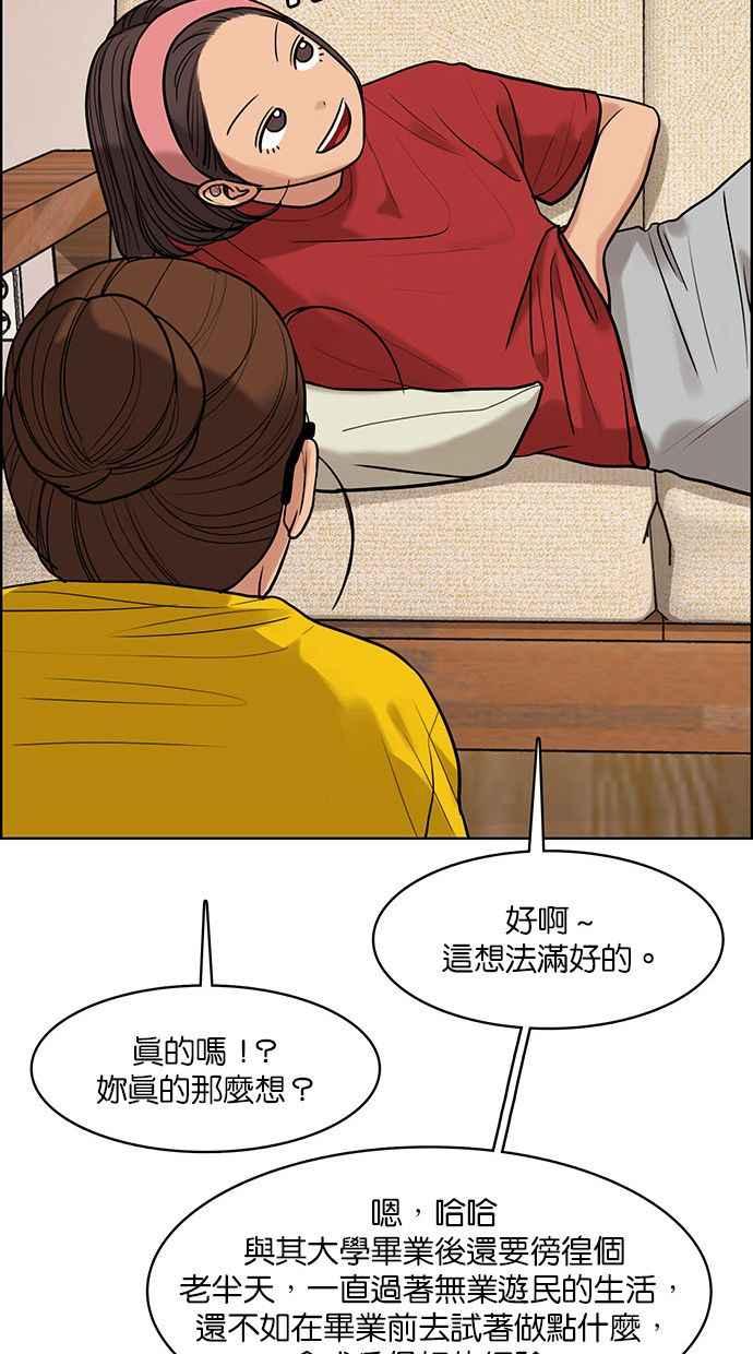 女神降临韩漫全集-第164话无删减无遮挡章节图片 
