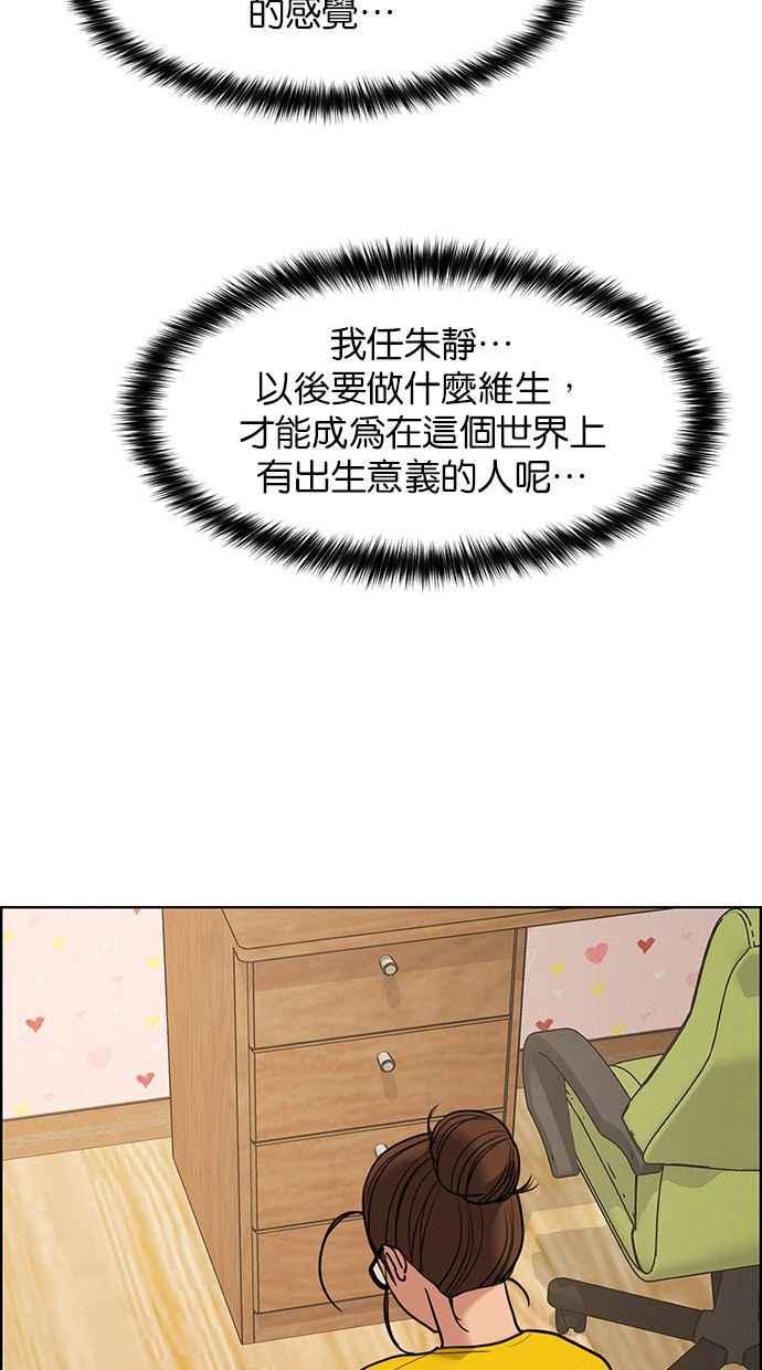 女神降临韩漫全集-第164话无删减无遮挡章节图片 