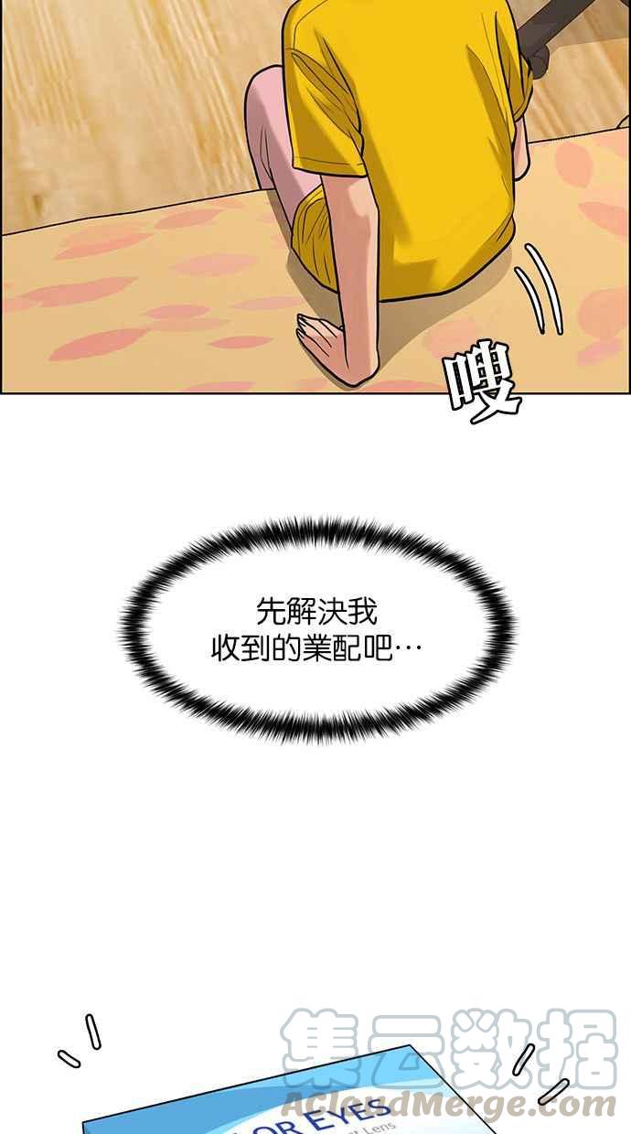 女神降临韩漫全集-第164话无删减无遮挡章节图片 
