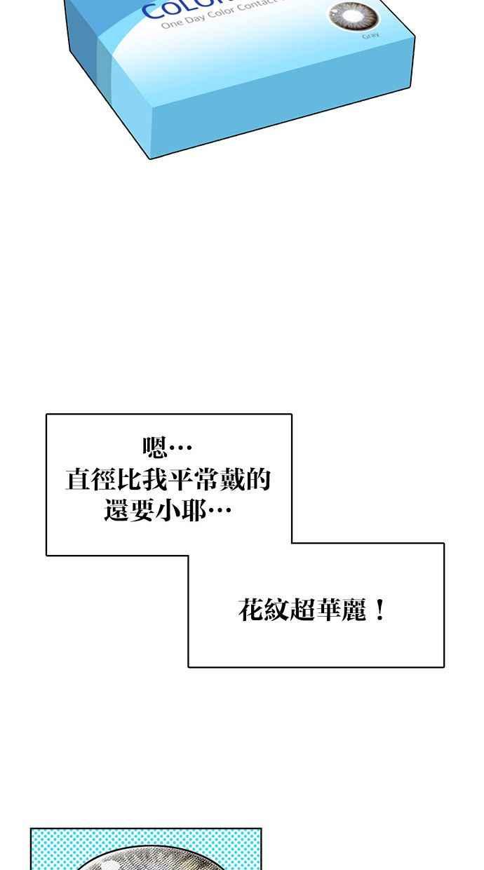 女神降临韩漫全集-第164话无删减无遮挡章节图片 