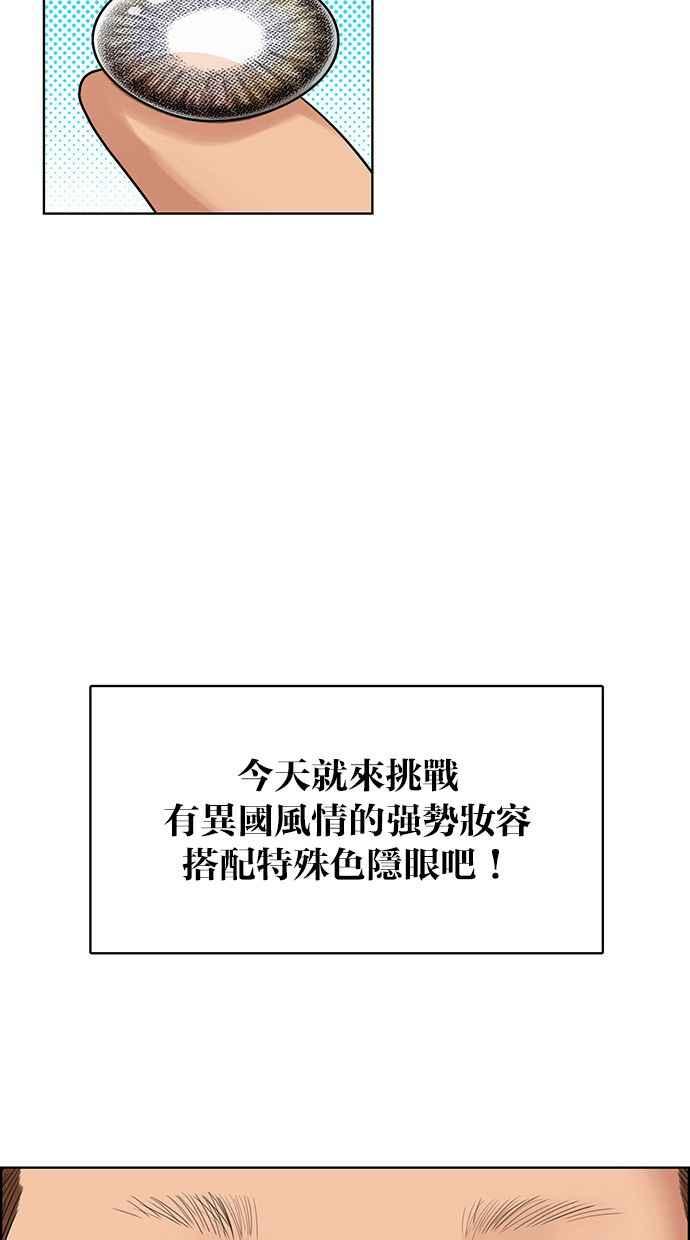 女神降临韩漫全集-第164话无删减无遮挡章节图片 