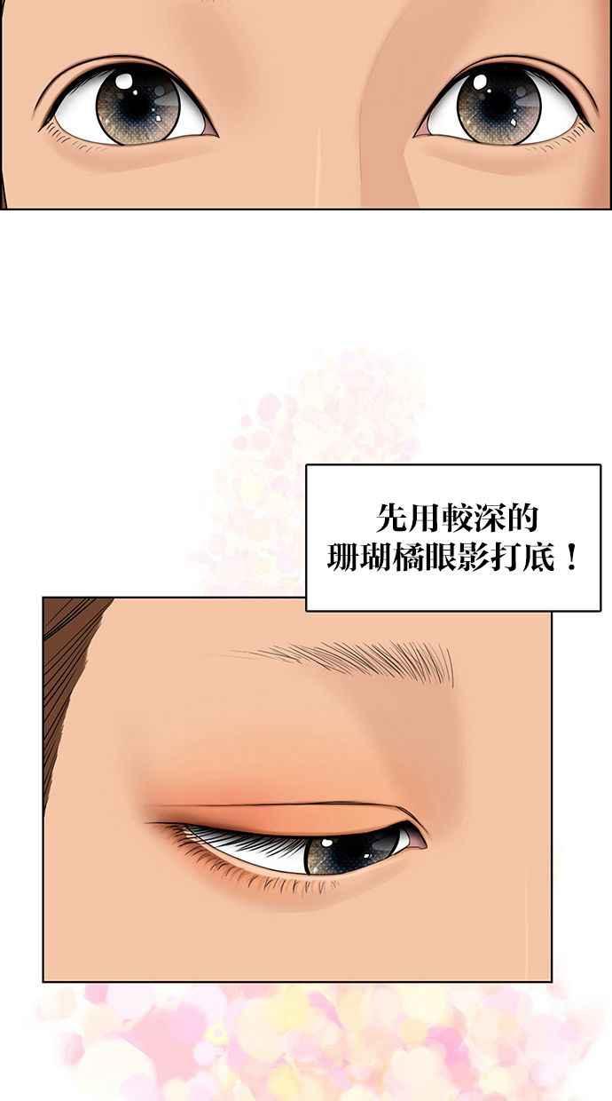 女神降临韩漫全集-第164话无删减无遮挡章节图片 