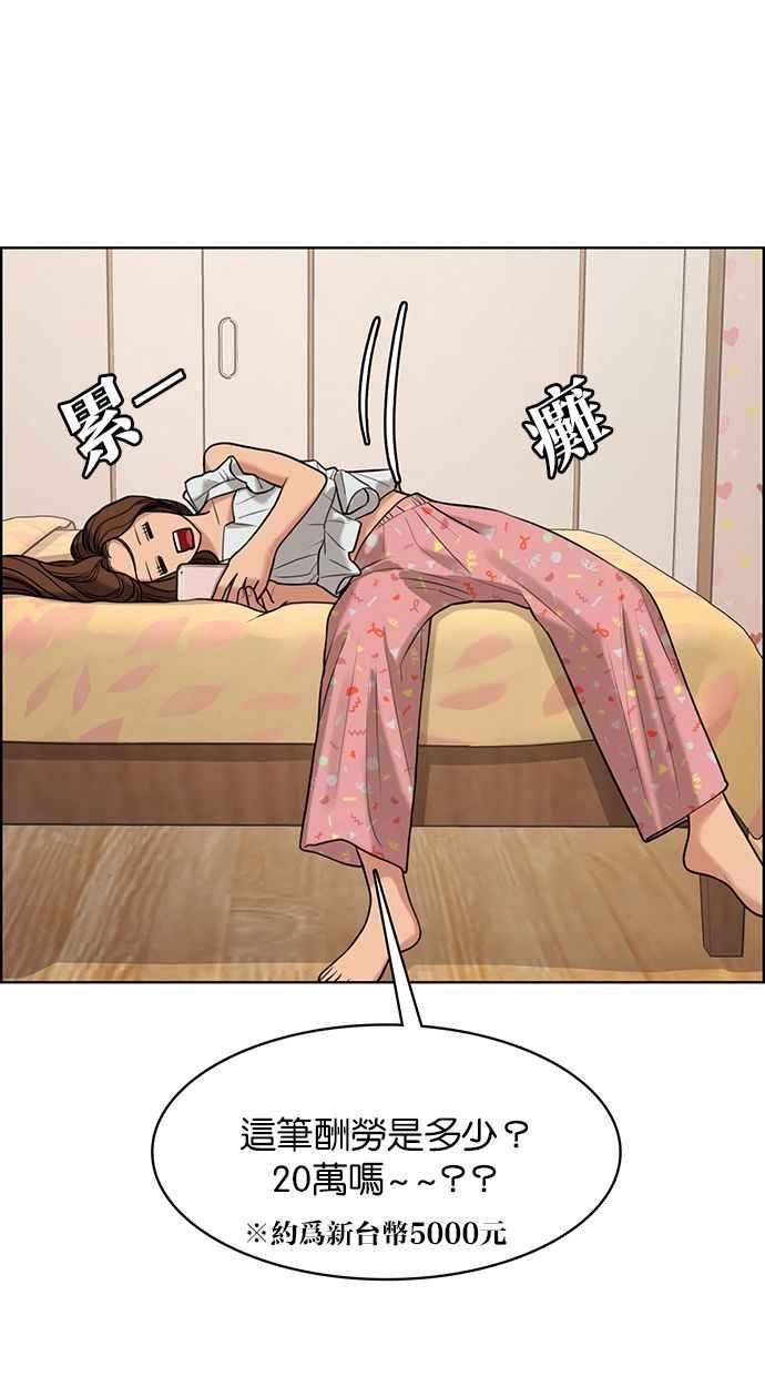 女神降临韩漫全集-第164话无删减无遮挡章节图片 
