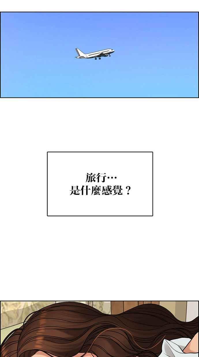 女神降临韩漫全集-第164话无删减无遮挡章节图片 
