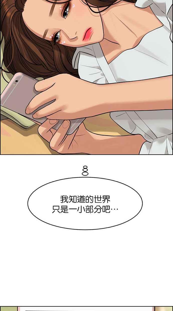 女神降临韩漫全集-第164话无删减无遮挡章节图片 