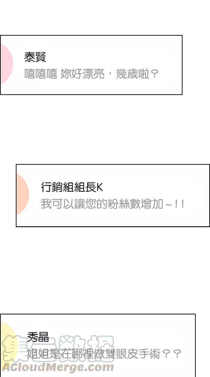 女神降临韩漫全集-第164话无删减无遮挡章节图片 