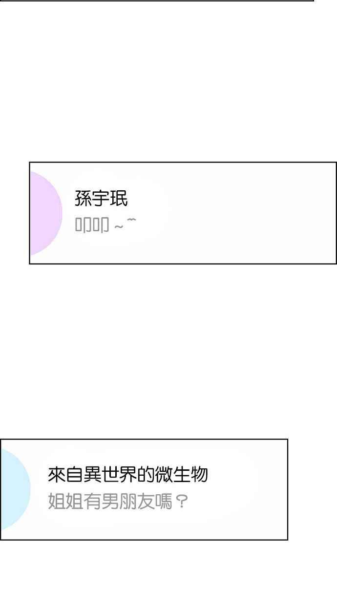 女神降临韩漫全集-第164话无删减无遮挡章节图片 
