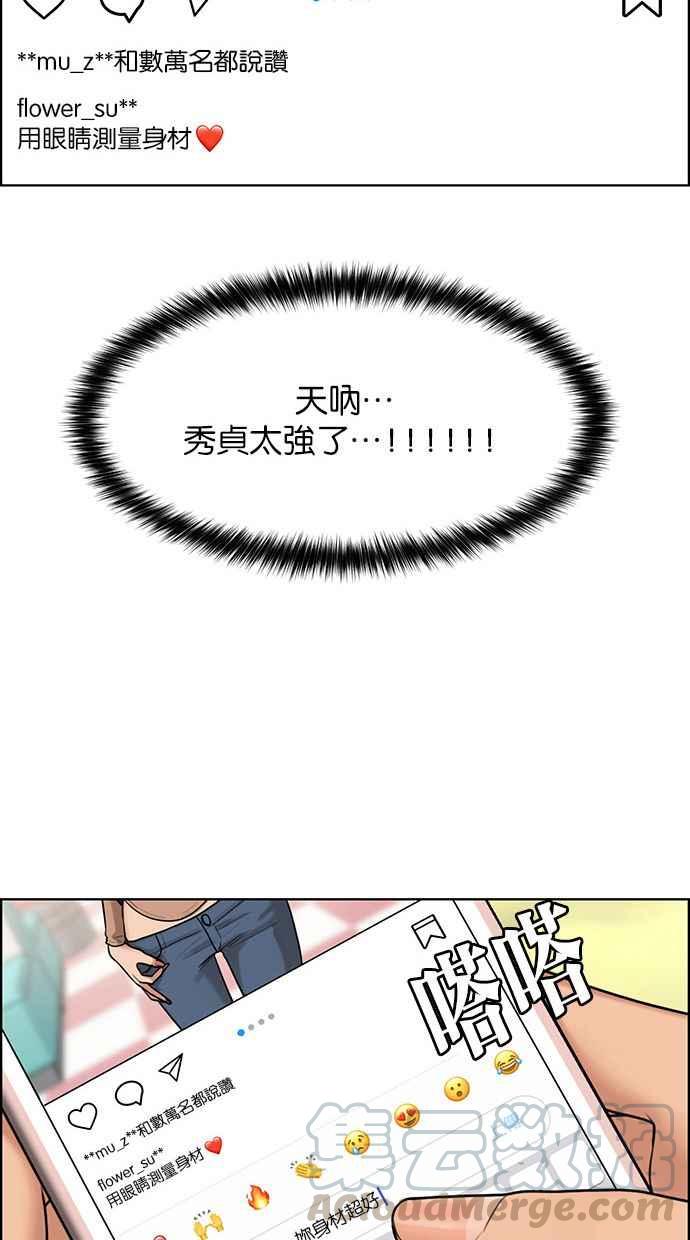 女神降临韩漫全集-第164话无删减无遮挡章节图片 