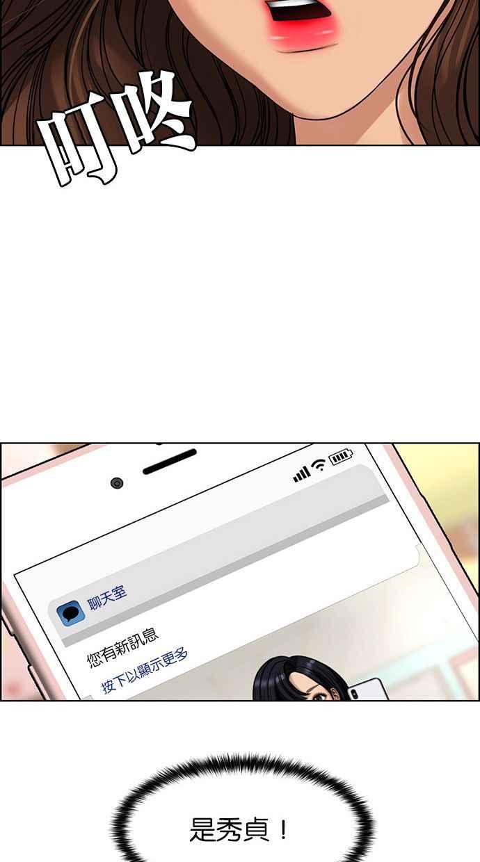 女神降临韩漫全集-第164话无删减无遮挡章节图片 