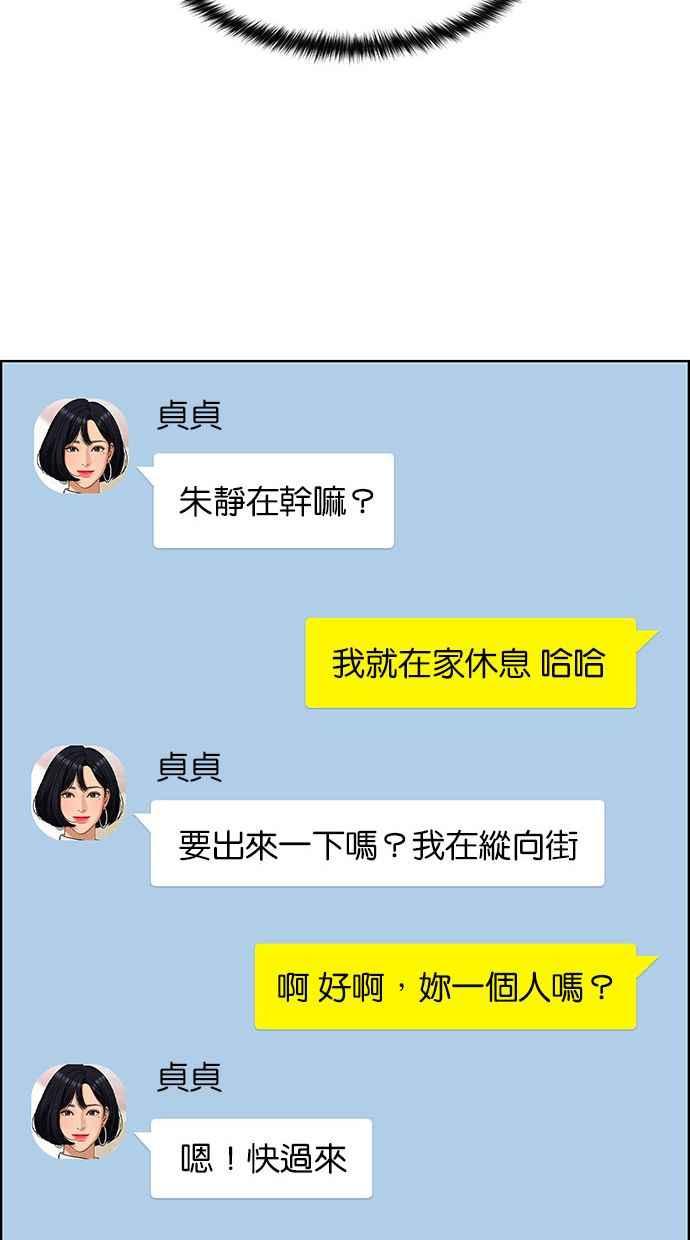 女神降临韩漫全集-第164话无删减无遮挡章节图片 