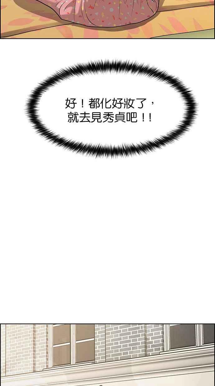女神降临韩漫全集-第164话无删减无遮挡章节图片 