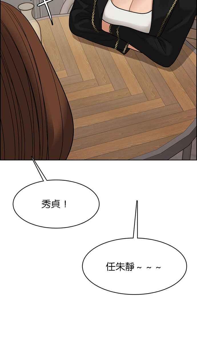 女神降临韩漫全集-第164话无删减无遮挡章节图片 