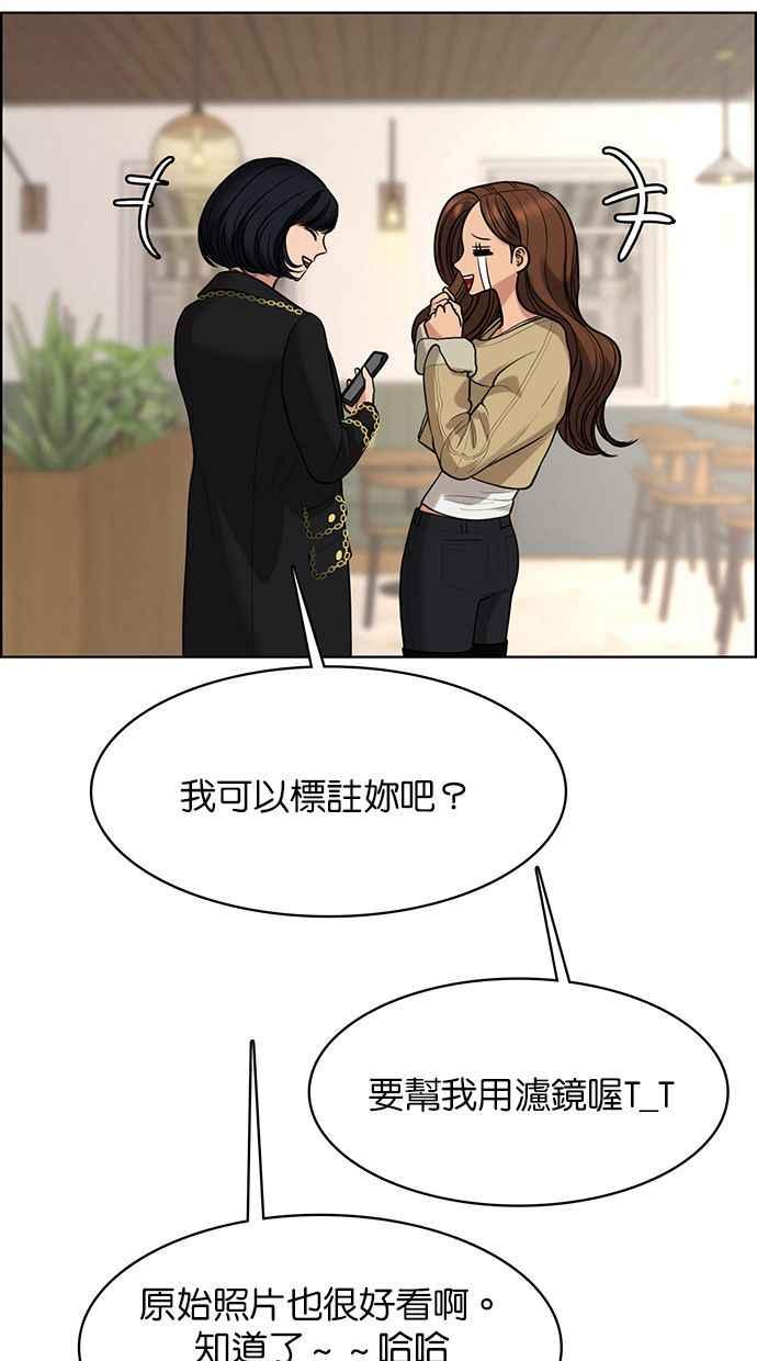 女神降临韩漫全集-第164话无删减无遮挡章节图片 