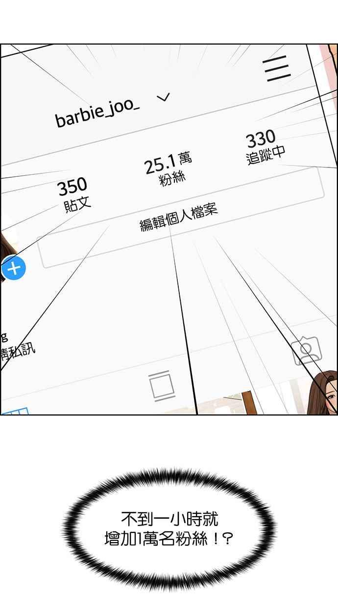 女神降临韩漫全集-第164话无删减无遮挡章节图片 