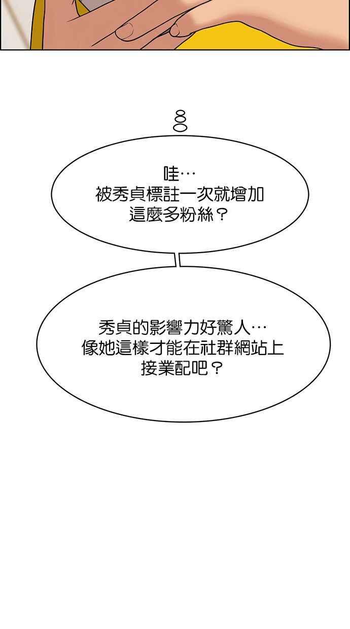 女神降临韩漫全集-第164话无删减无遮挡章节图片 
