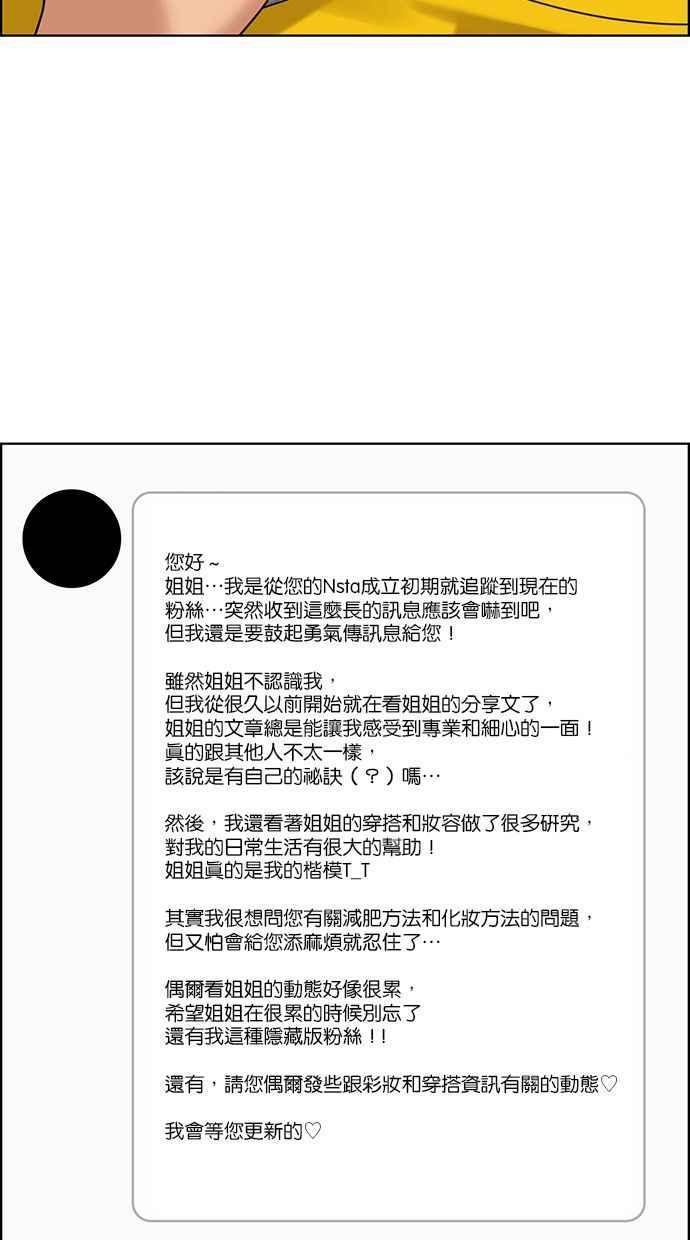 女神降临韩漫全集-第164话无删减无遮挡章节图片 