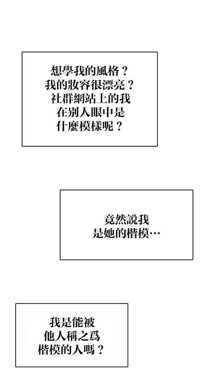 女神降临韩漫全集-第164话无删减无遮挡章节图片 