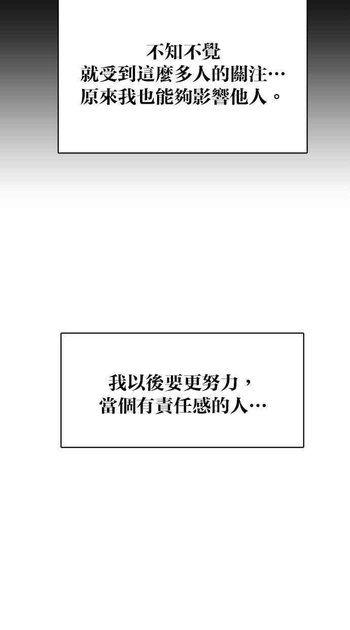 女神降临韩漫全集-第164话无删减无遮挡章节图片 