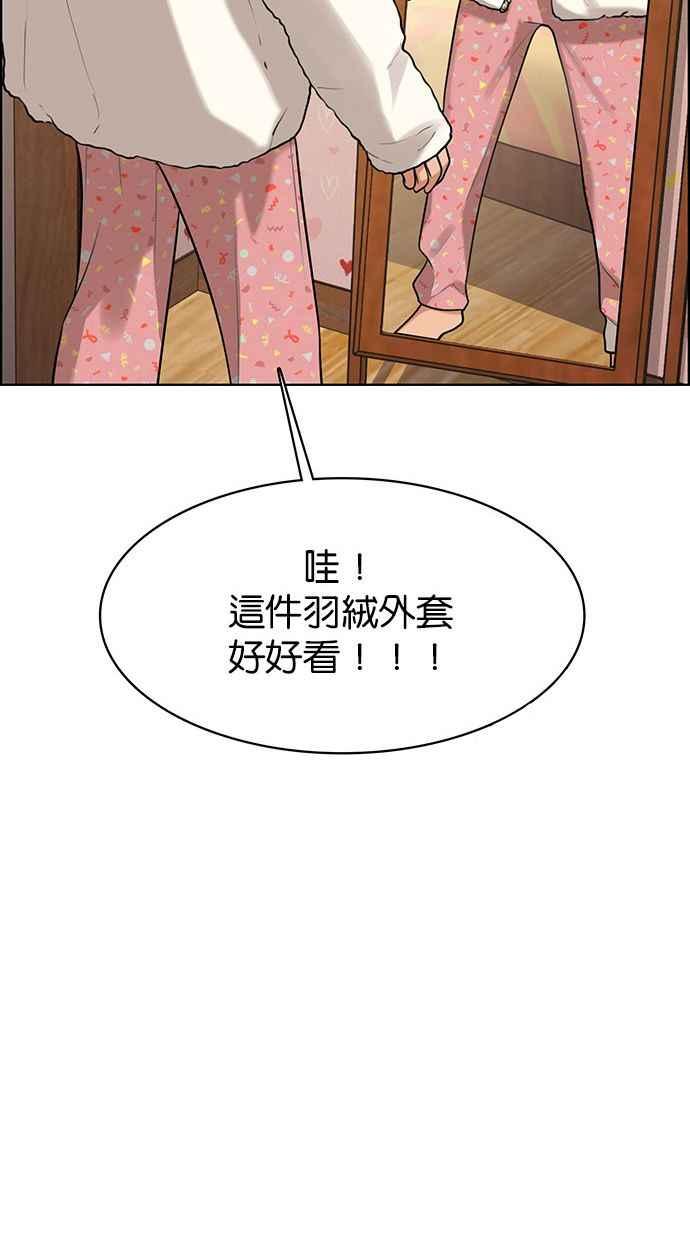 女神降临韩漫全集-第164话无删减无遮挡章节图片 